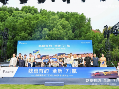 乾崑有约全新“7”航全新深蓝 S07上市试驾会·武汉站 圆满落幕