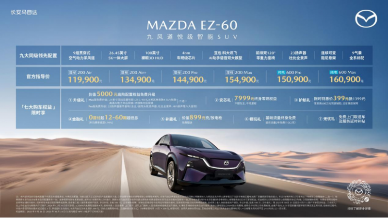 九风道悦级智能SUV329