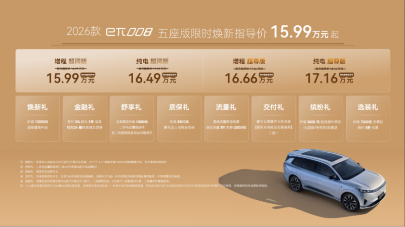 东风奕派双车焕新上市1544