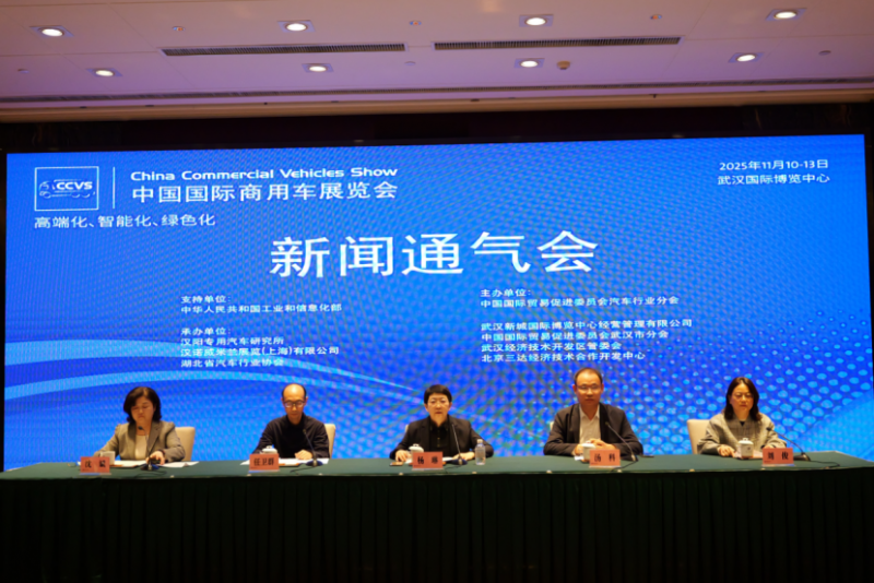 012025CCVS 新闻通稿(武汉)164