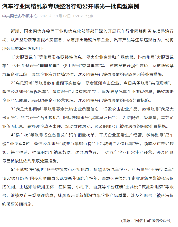 “王悟空说车”侵权比亚迪案判决，支付赔偿款等共计31.38万元306