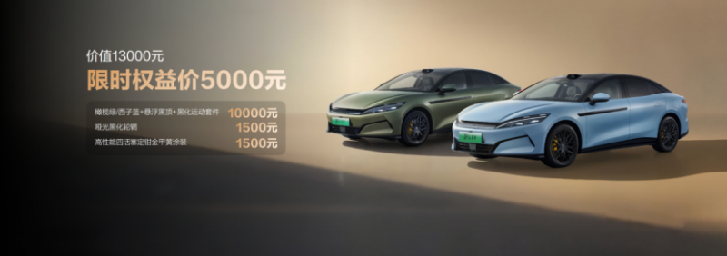 比亚迪汉L重磅上市2104