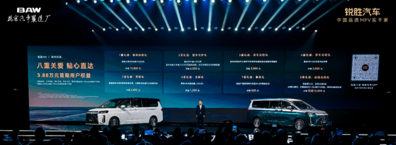【新闻通稿】12-05锐胜M8正式上市,限时售价12.98万元起252