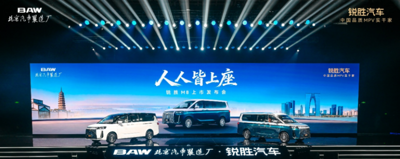 【新闻通稿】12-05锐胜M8正式上市,限时售价12.98万元起1626