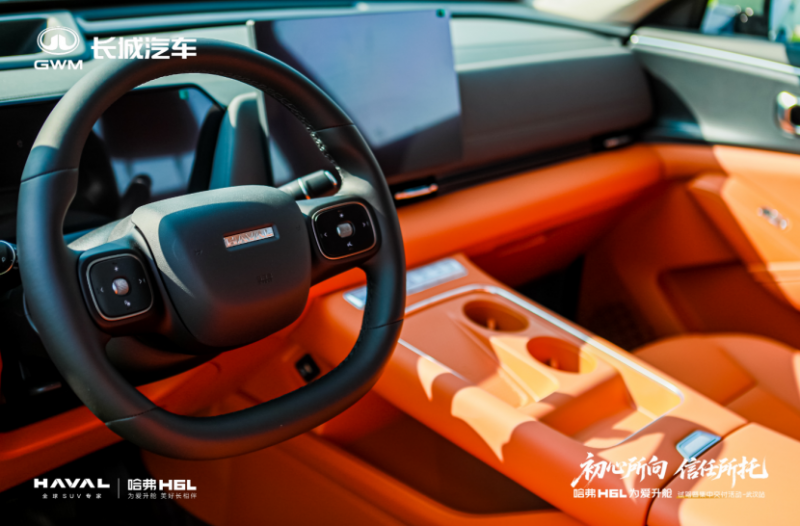 11为爱升舱湖光映团圆 哈弗H6L武汉上市发布会圆满落幕 101948
