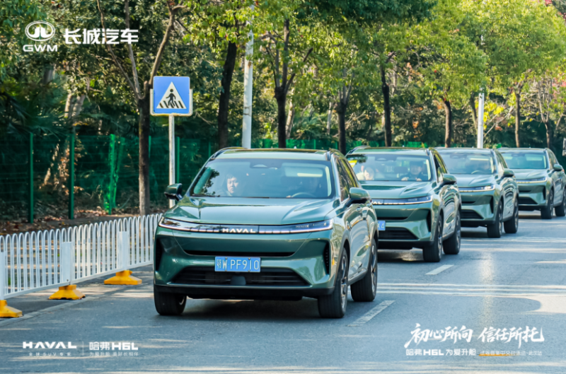 11为爱升舱湖光映团圆 哈弗H6L武汉上市发布会圆满落幕 102548