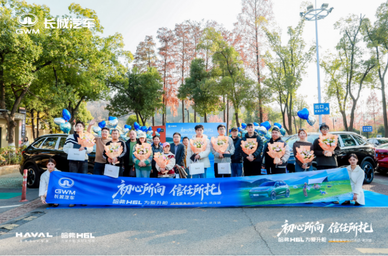 11为爱升舱湖光映团圆 哈弗H6L武汉上市发布会圆满落幕 102773