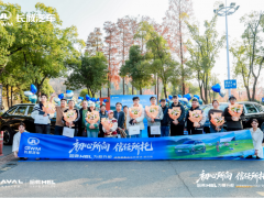 为爱升舱湖光映团圆 哈弗H6L武汉上市发布会圆满落幕 10.39万起定义家庭出行新标杆