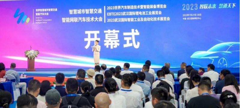2026国际智慧出行生态大会定档武汉618（1222改3）646