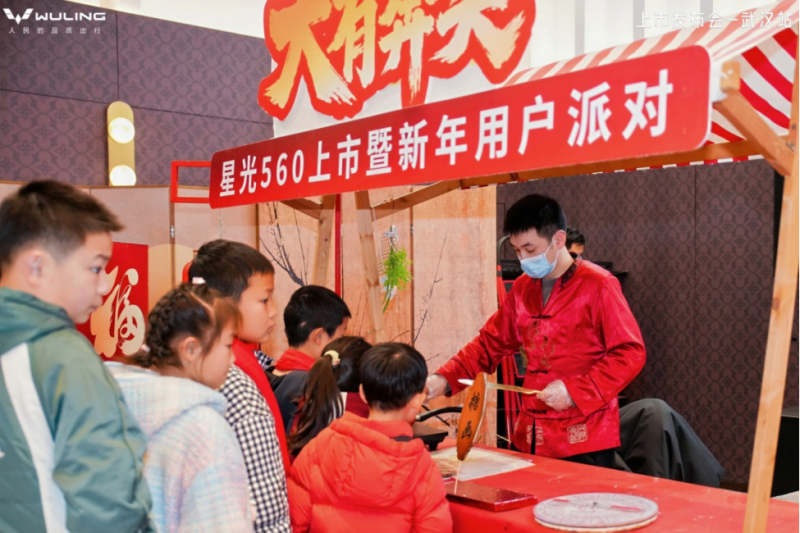 01星光560武汉荣耀上市 5297