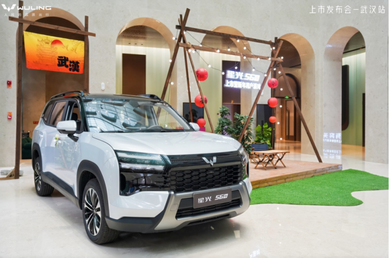 01星光560武汉荣耀上市 5408