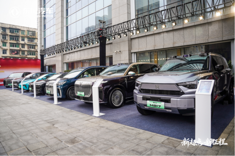 【新闻稿】新起点 新征程 东风汽车擘画高质量发展新图景800