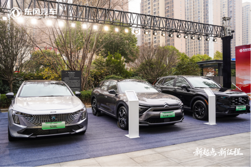 【新闻稿】新起点 新征程 东风汽车擘画高质量发展新图景997