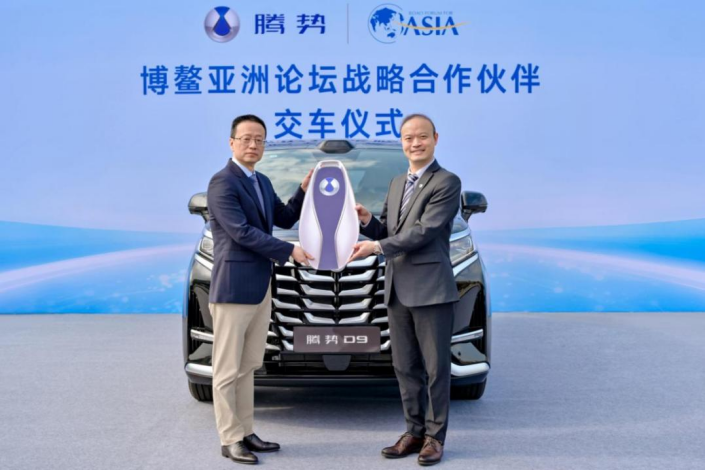 ★外部公开★【新闻稿】腾势汽车与博鳌亚洲论坛达成战略合作，铸就国际盛事出行的新标杆282