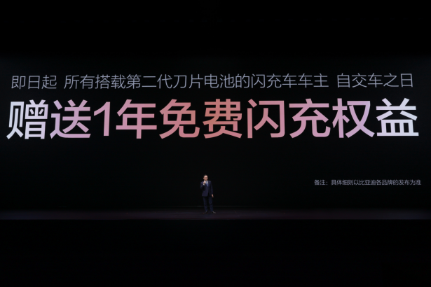 闪充破局 时代焕新1576