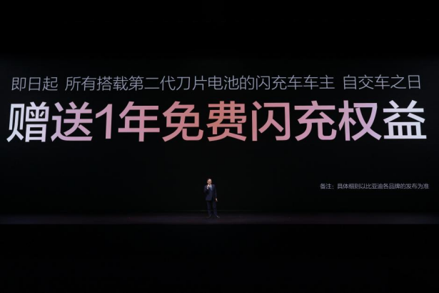 【代码版】比亚迪第二代刀片电池暨闪充技术发布会444