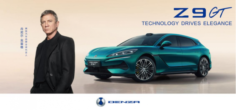 0326【新闻稿】丹尼尔·克雷格携手腾势 共赴豪华可持续出行未来91