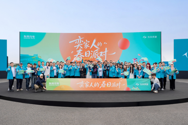 【活动新闻稿】&ldquo;奕家人的春日派对&rdquo;武汉火热开启，东风奕派007闪现版上市、纳米01Cross开启预订693