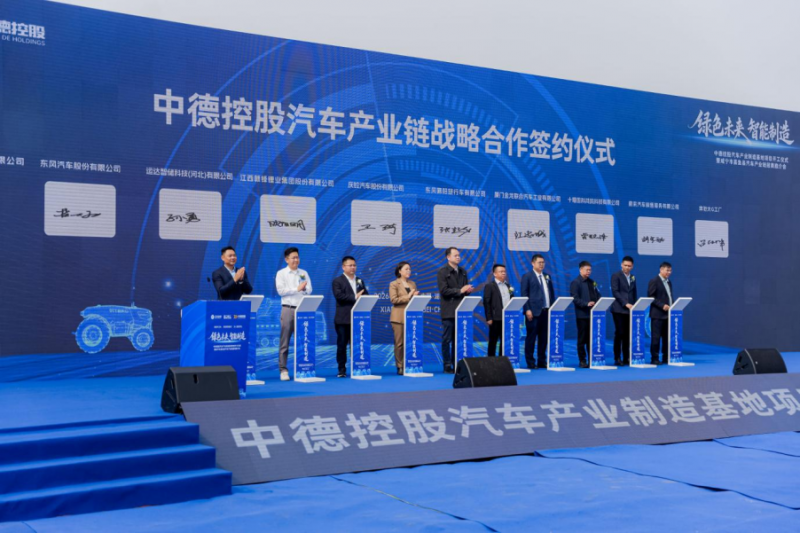 329聚力向新_智造未来:中德控股“绿色零碳专用汽车智能制造产业园”在咸宁嘉鱼盛大开工1079