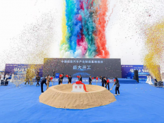 聚力向新 智造未来：中德控股“绿色零碳专用汽车智能制造产业园”在咸宁嘉鱼盛大开工