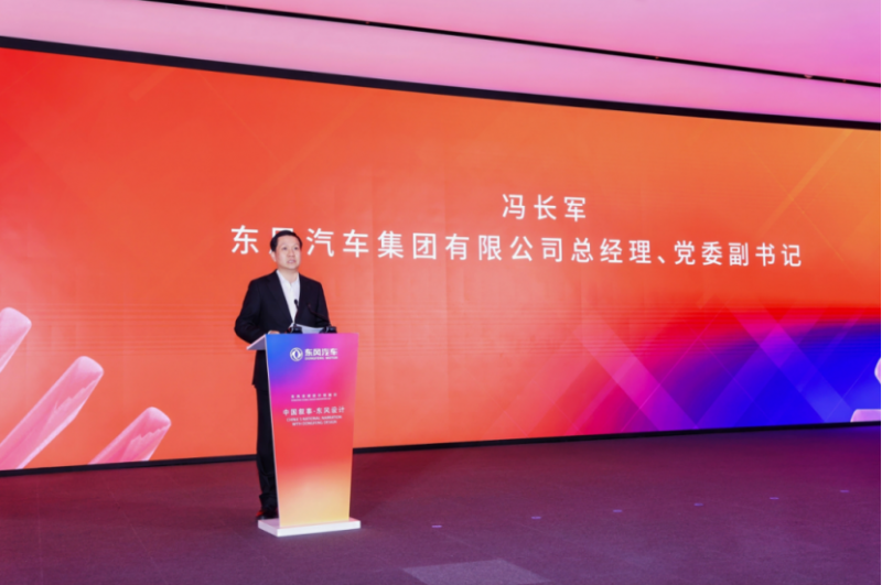 20260330【新闻稿】东方风韵绘新篇 设计跃迁启新程 东风汽车全球设计创新日在武汉举行704