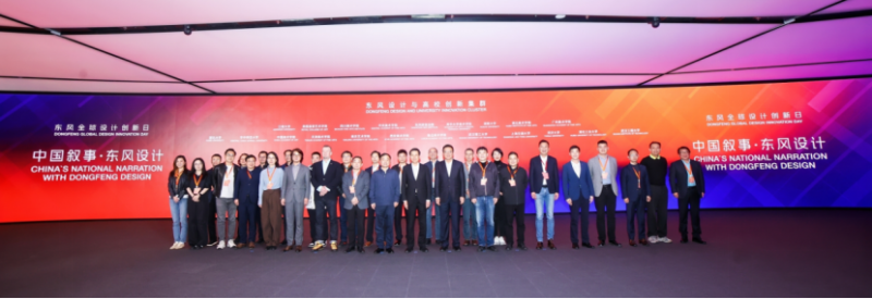 20260330【新闻稿】东方风韵绘新篇 设计跃迁启新程 东风汽车全球设计创新日在武汉举行2199