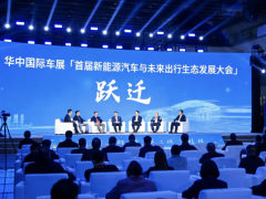 跃迁——「首届新能源汽车与未来出行生态发展大会」将与2026华中国际车展同期举办