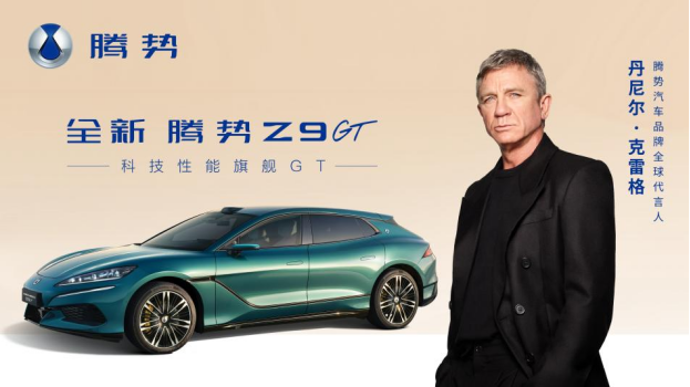 【新闻稿-腾势代码版本】腾势巴黎歌剧院举行欧洲上市发布会:科技新豪华正式启幕819