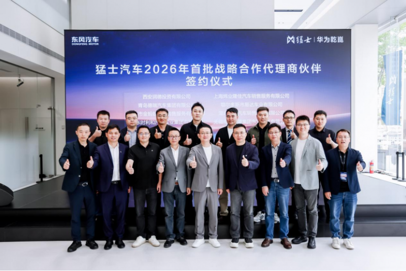 【新闻稿】&ldquo;更越野、更阅野、更悦野&rdquo;！猛士汽车携手华为乾崑开启智能越野新生活3307