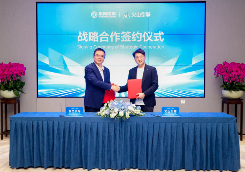 【新闻稿】东风汽车与火山引擎签署战略合作协议237