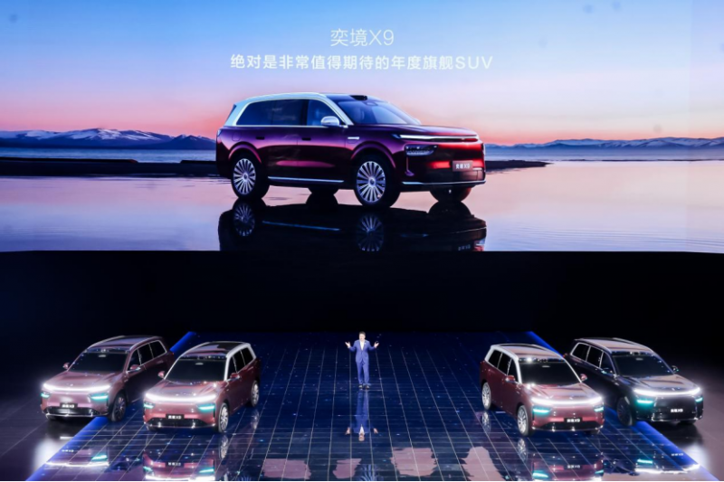 【新闻简讯】奕境X9华为乾崑技术大会全球首秀 将首批搭载华为乾崑ADS 5鸿蒙座舱6138