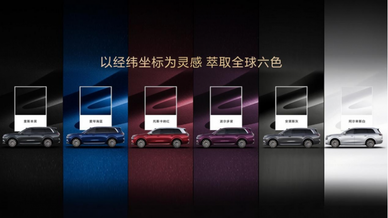 【新闻简讯】奕境X9华为乾崑技术大会全球首秀 将首批搭载华为乾崑ADS 5鸿蒙座舱6523