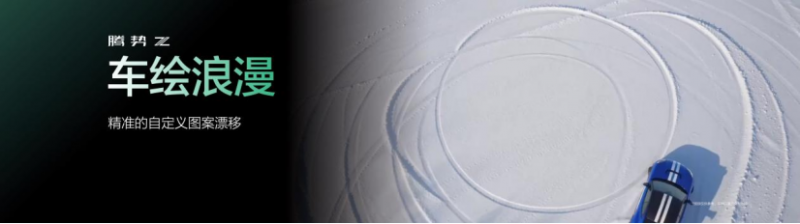 【配图新闻稿】腾势Z北京车展全球首秀，树立全球智能电动超跑新标杆202604241007