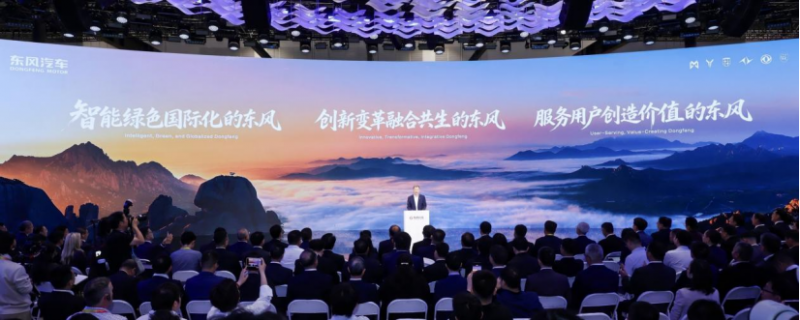 车展新闻通稿《东方风起 智领未来&mdash;&mdash;东风汽车携&ldquo;东方风起2030&rdquo;计划重磅登陆2026北京车展》917