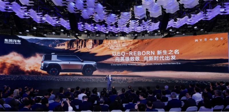 车展新闻通稿《东方风起 智领未来&mdash;&mdash;东风汽车携&ldquo;东方风起2030&rdquo;计划重磅登陆2026北京车展》1602