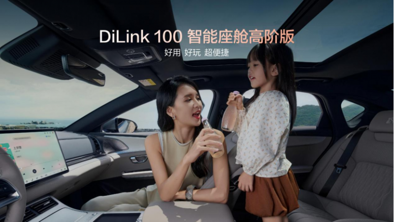 比亚迪汉EV闪充版正式上市 171393