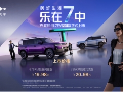 5分钟闪充70%+755公里超长续航 方程豹钛 7EV 闪充版 19.98 万起开启闪充新时代