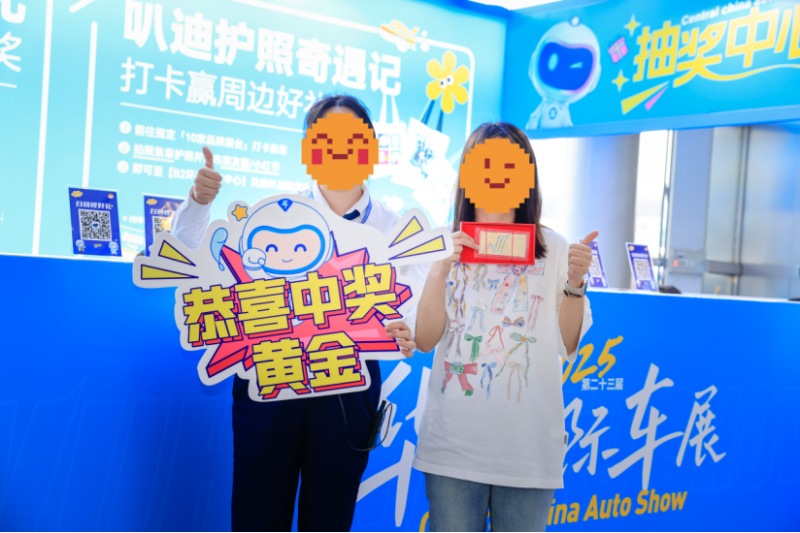 明日开幕！一展一会两论坛，华中国际车展智启产业未来（5.13）1790