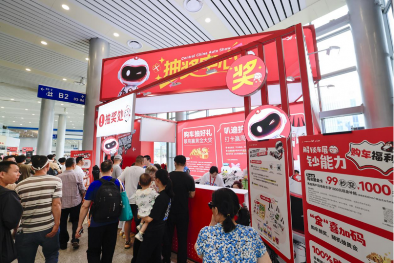 今日开幕!第二十四届华中国际车展启幕 中部车市迈入生态化新征程5.14（2）3184