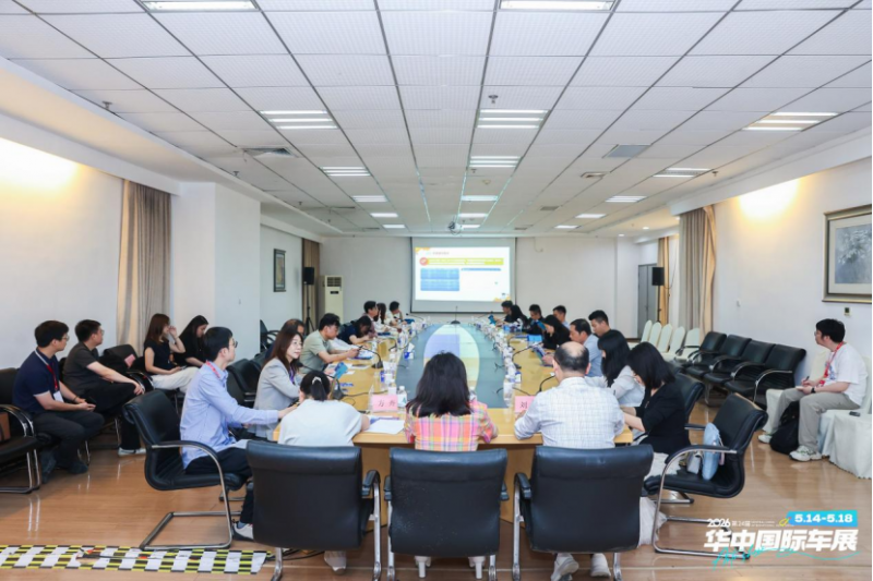 全球数贸会武汉推介会与华中车展同期举行201