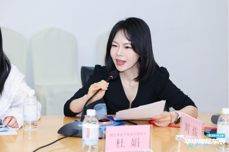 全球数贸会武汉推介会与华中车展同期举行1098