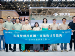 奕起探车展丨“梦想观察团”走进华中国际车展
