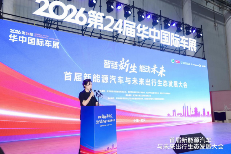 2026华中国际车展圆满闭幕，构建产业与消费双向赋能平台482