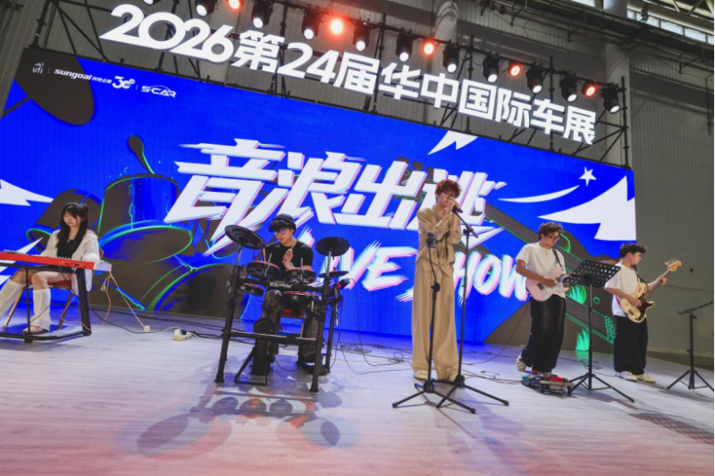 2026华中国际车展圆满闭幕，构建产业与消费双向赋能平台2594