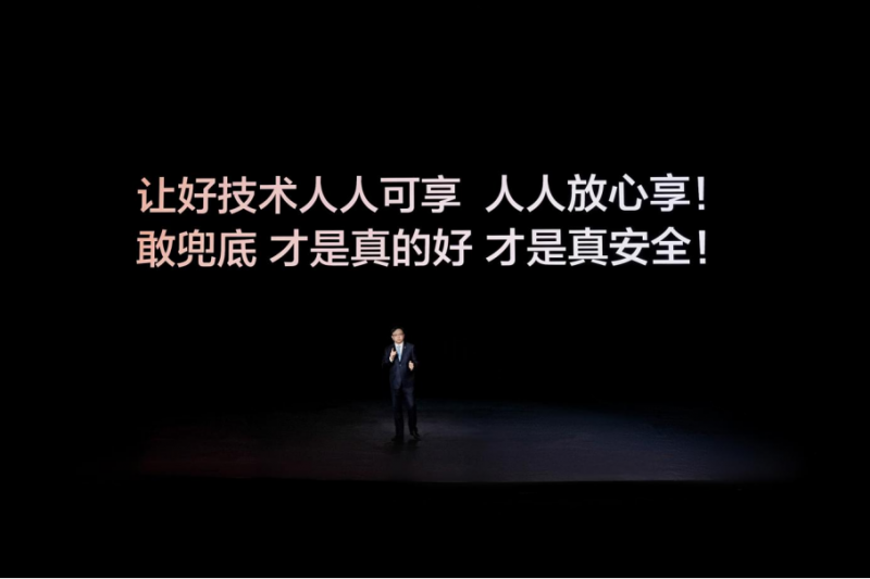 【新闻稿】比亚迪智能化战略发布会330