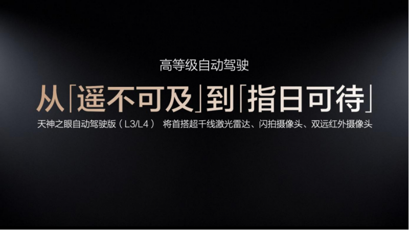 【新闻稿】比亚迪智能化战略发布会1665