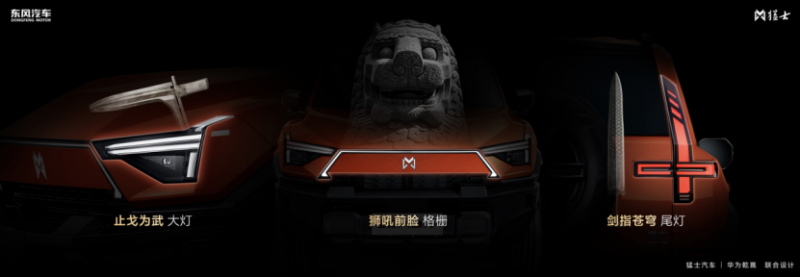 Final【新闻稿】探享&ldquo;5+2+X&rdquo;生活新境界！&ldquo;五新&rdquo;实力加持，全新猛士M817 37万元起正式预售！-0529869