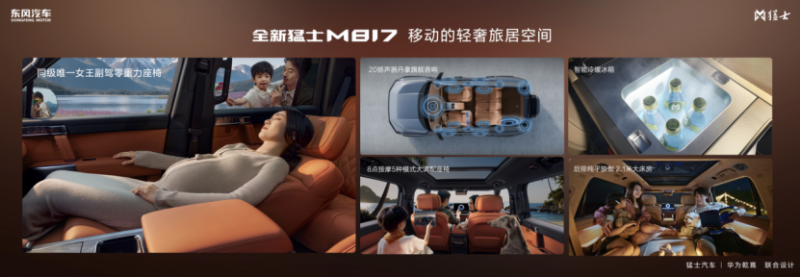 Final【新闻稿】探享&ldquo;5+2+X&rdquo;生活新境界！&ldquo;五新&rdquo;实力加持，全新猛士M817 37万元起正式预售！-05292574