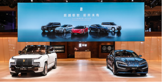 Final【新闻稿】仰望汽车全产品矩阵亮相2026粤港澳大湾区车展408