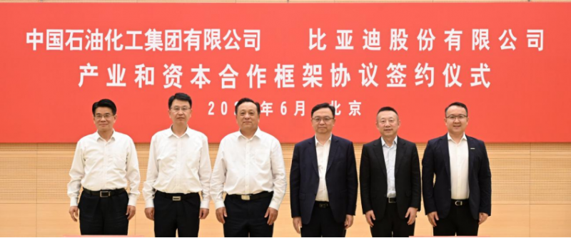 ★对外公开★0603比亚迪与中国石化深化战略合作  共建智慧能源生态1188